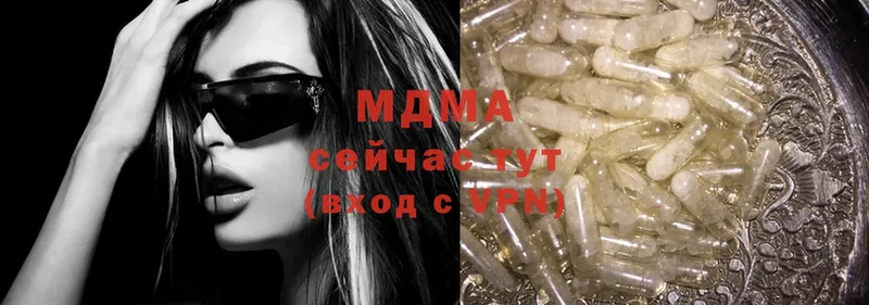 MDMA кристаллы  Алексин 